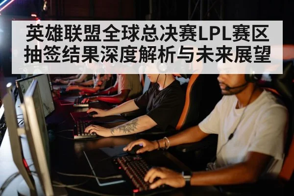 esports team strategy
