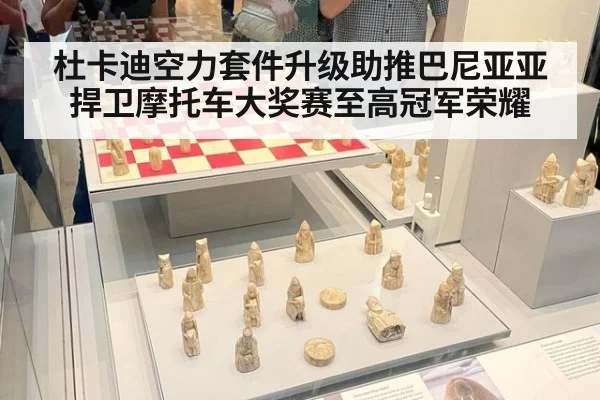 杜卡迪空力套件升级助推巴尼亚亚捍卫摩托车大奖赛至高冠军荣耀