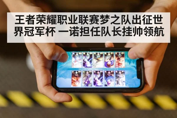 mobile game competition