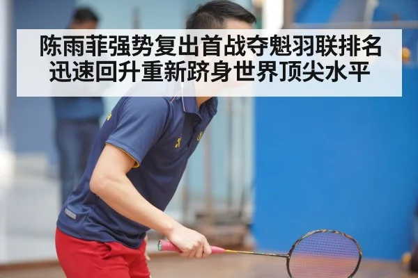 badminton training session
